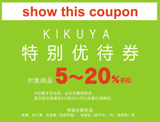 coupon